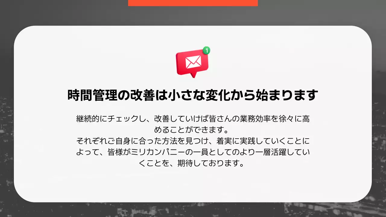 黒 モダン 研修 企画書 プレゼンテーション