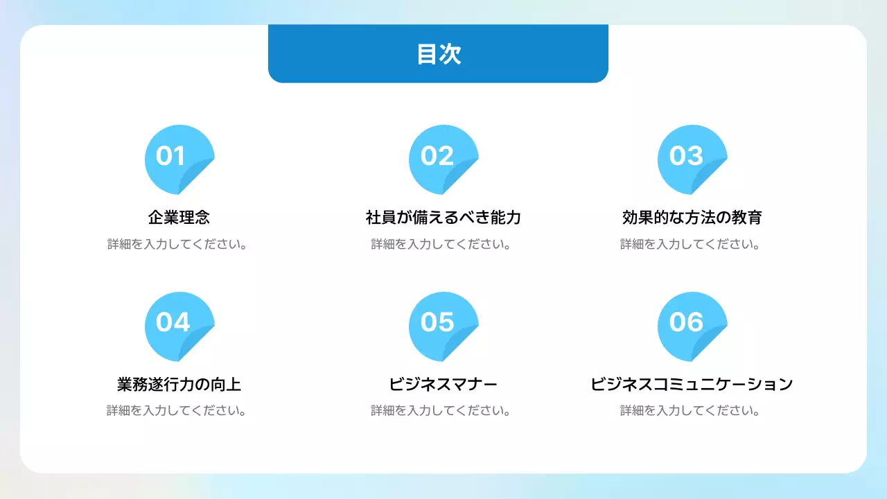 青 シンプル 研修 資料 プレゼンテーション