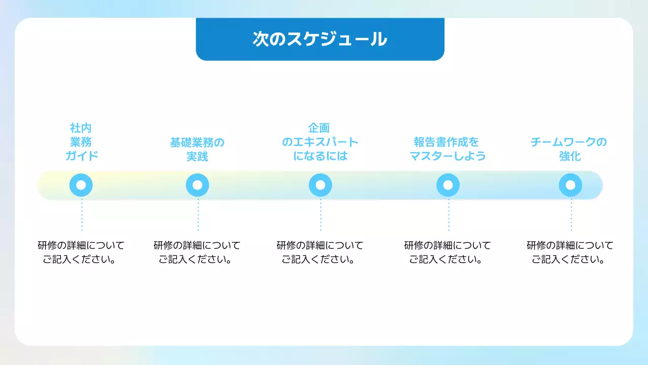 青 シンプル 研修 資料 プレゼンテーション
