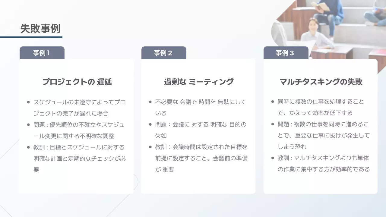 白 モダン 研修 資料 プレゼンテーション