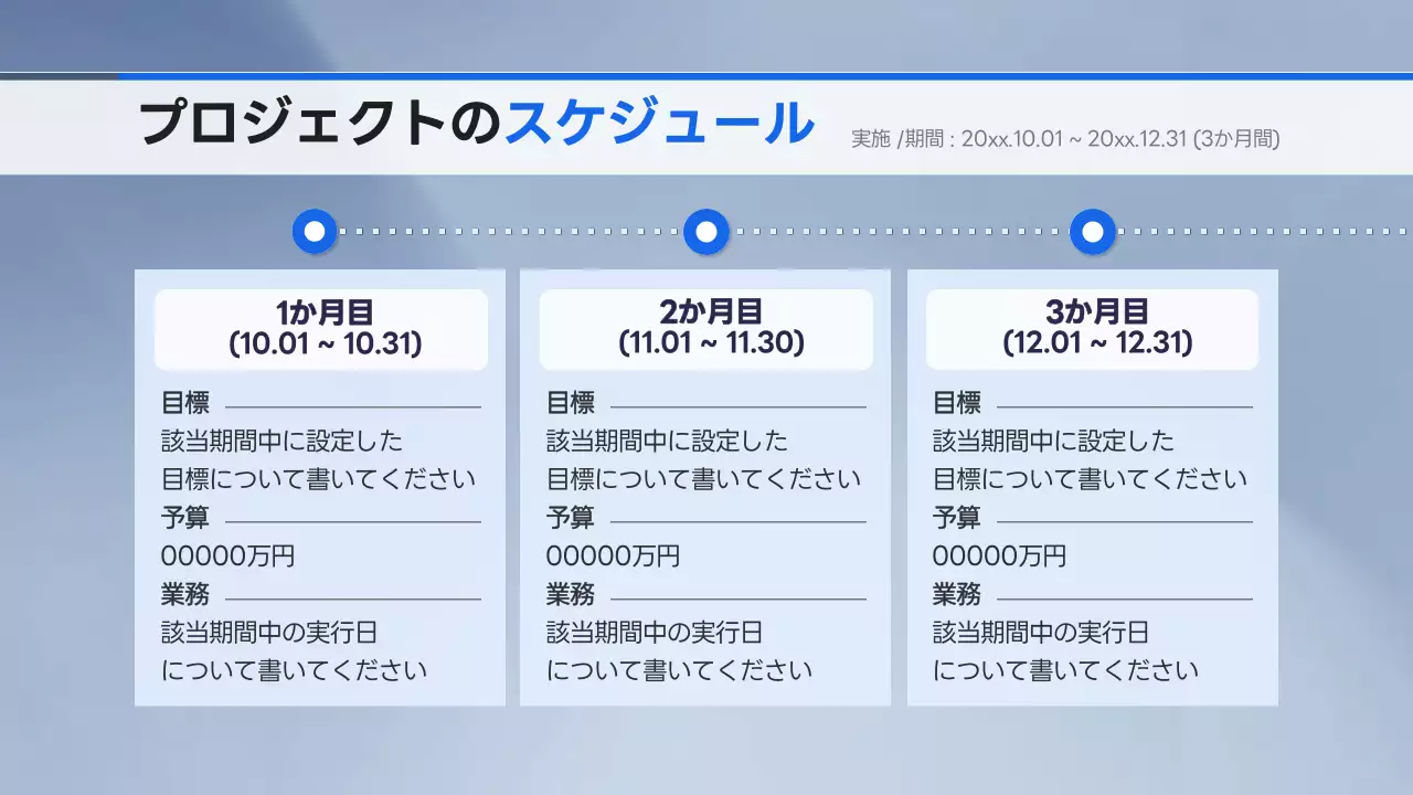 青 シンプル プロジェクト 報告書 プレゼンテーション