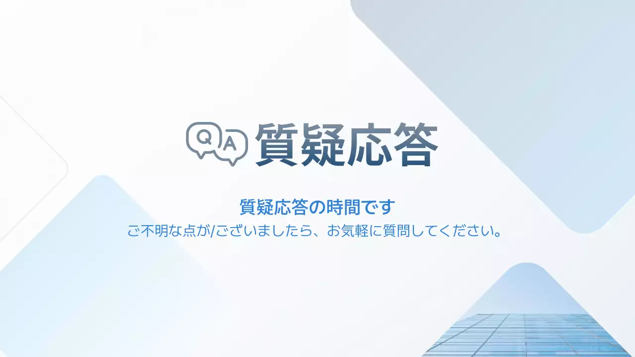 白 モダン 研修 資料 プレゼンテーション