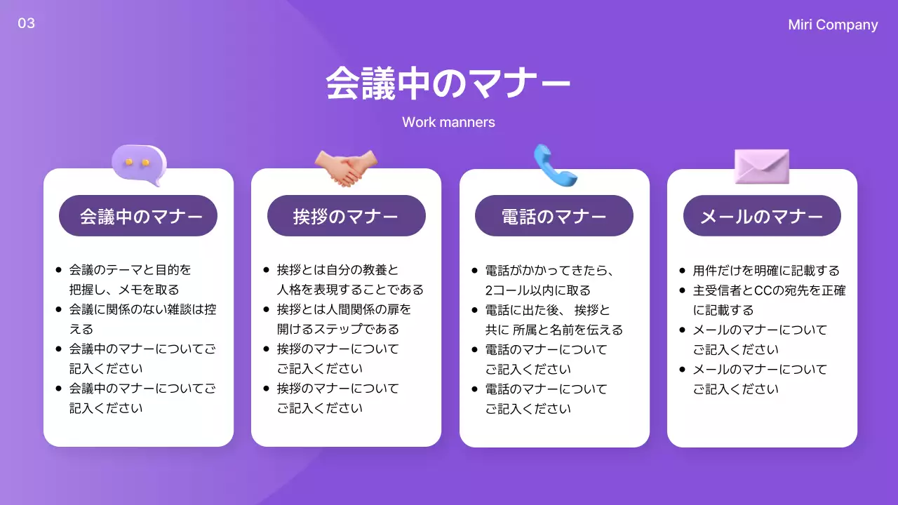 紫 洗練された 研修 資料 プレゼンテーション