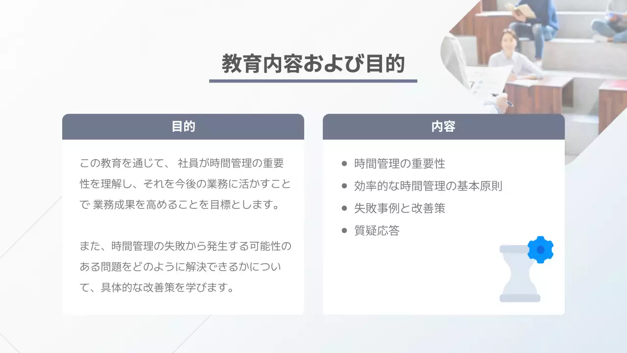 白 モダン 研修 資料 プレゼンテーション