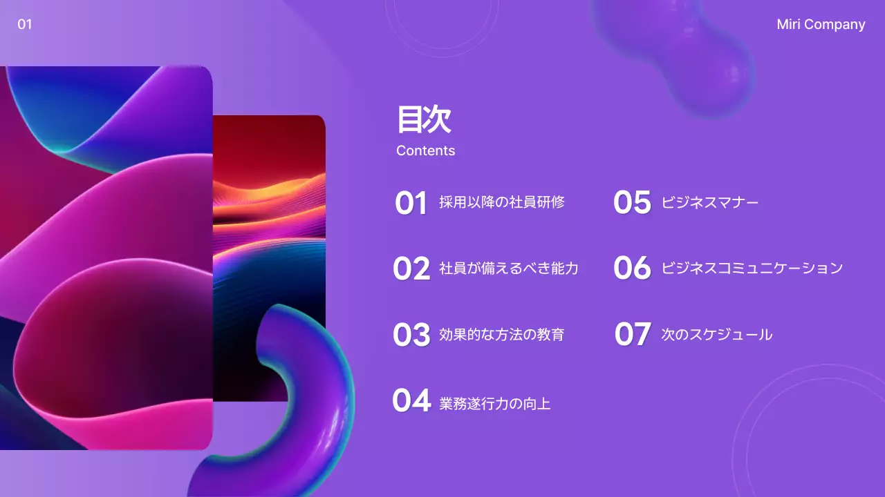 紫 洗練された 研修 資料 プレゼンテーション