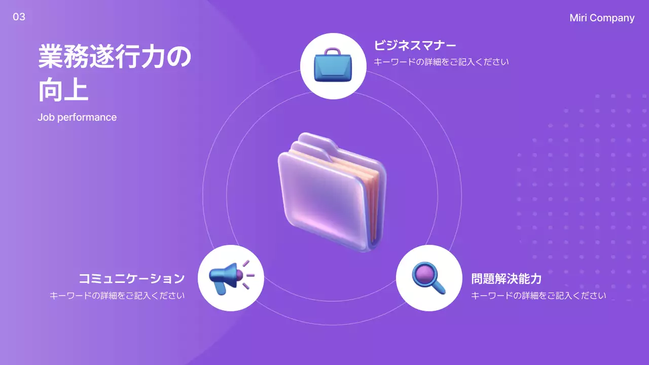 紫 洗練された 研修 資料 プレゼンテーション