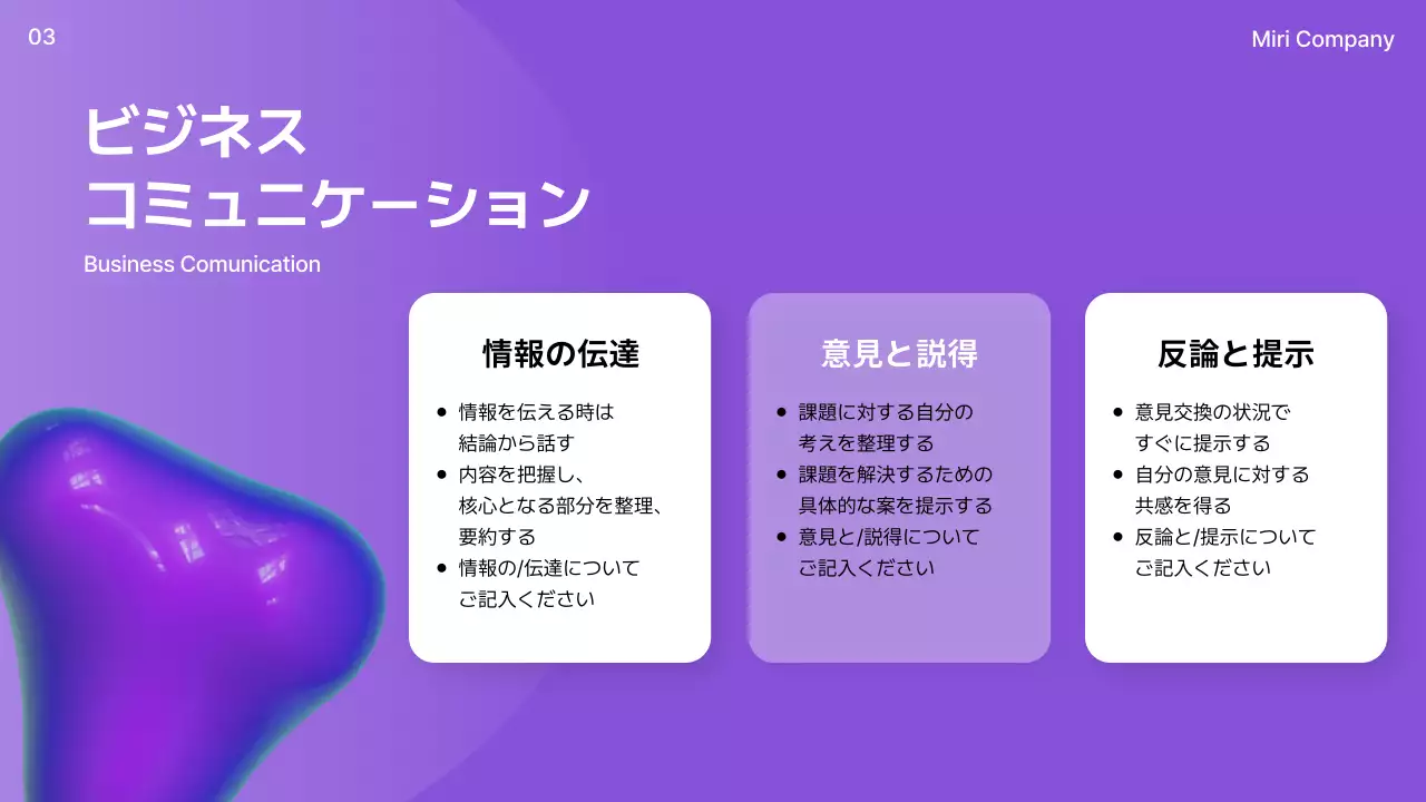 紫 洗練された 研修 資料 プレゼンテーション