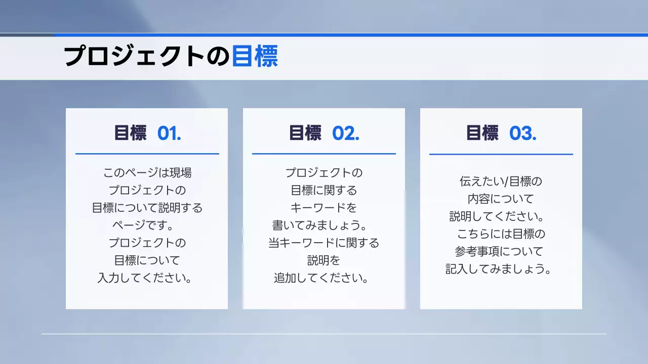 青 シンプル プロジェクト 報告書 プレゼンテーション