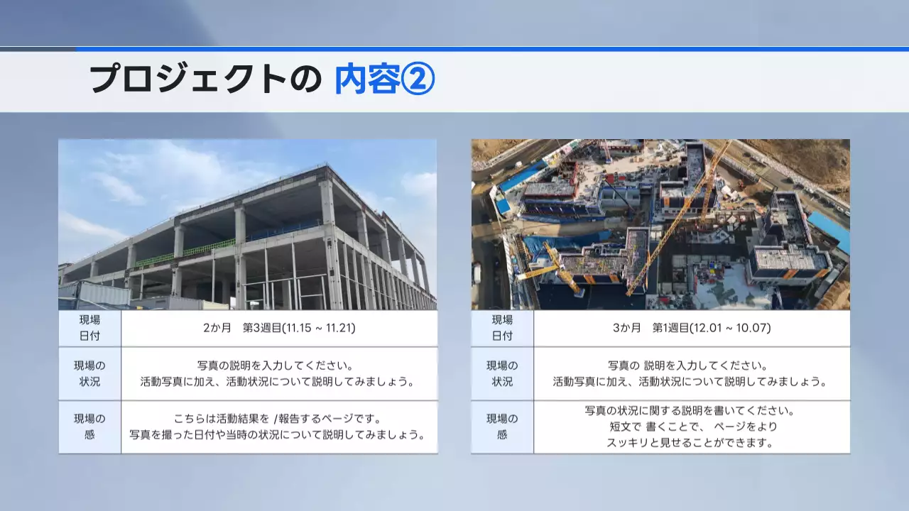 青 シンプル プロジェクト 報告書 プレゼンテーション