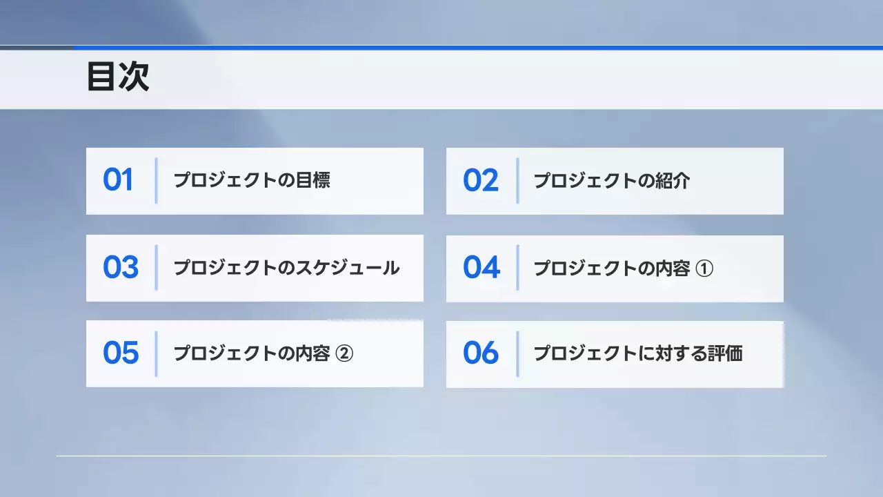 青 シンプル プロジェクト 報告書 プレゼンテーション