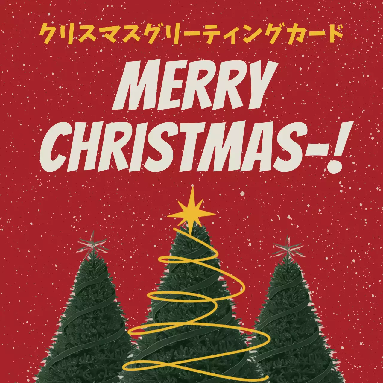 赤 ポップ クリスマス カード Instagram カルーセル