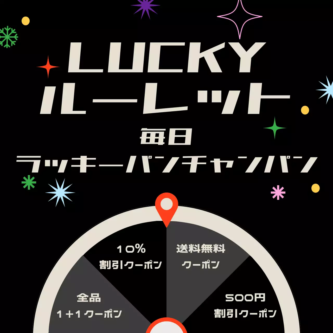 黒 ポップ キャンペーン お知らせ SNS投稿 正方形