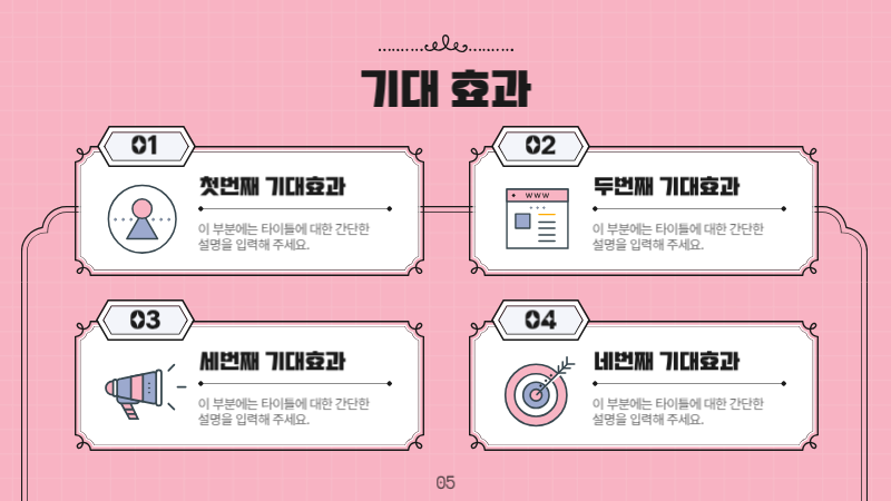 핑크색의 놀이기구와 사람들 컨셉의 아기자기한 놀이공원 할인행사 안내