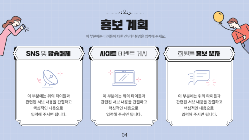 핑크색의 놀이기구와 사람들 컨셉의 아기자기한 놀이공원 할인행사 안내