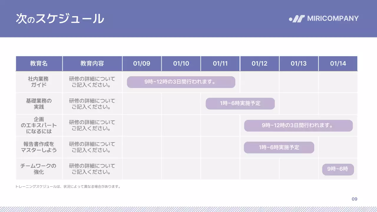 紫 シンプル 研修資料 企画書 プレゼンテーション