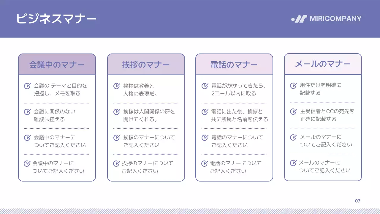 紫 シンプル 研修資料 企画書 プレゼンテーション