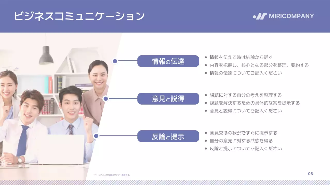 紫 シンプル 研修資料 企画書 プレゼンテーション