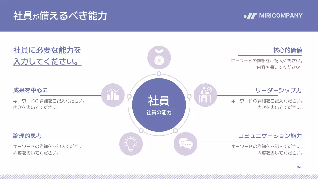 紫 シンプル 研修資料 企画書 プレゼンテーション