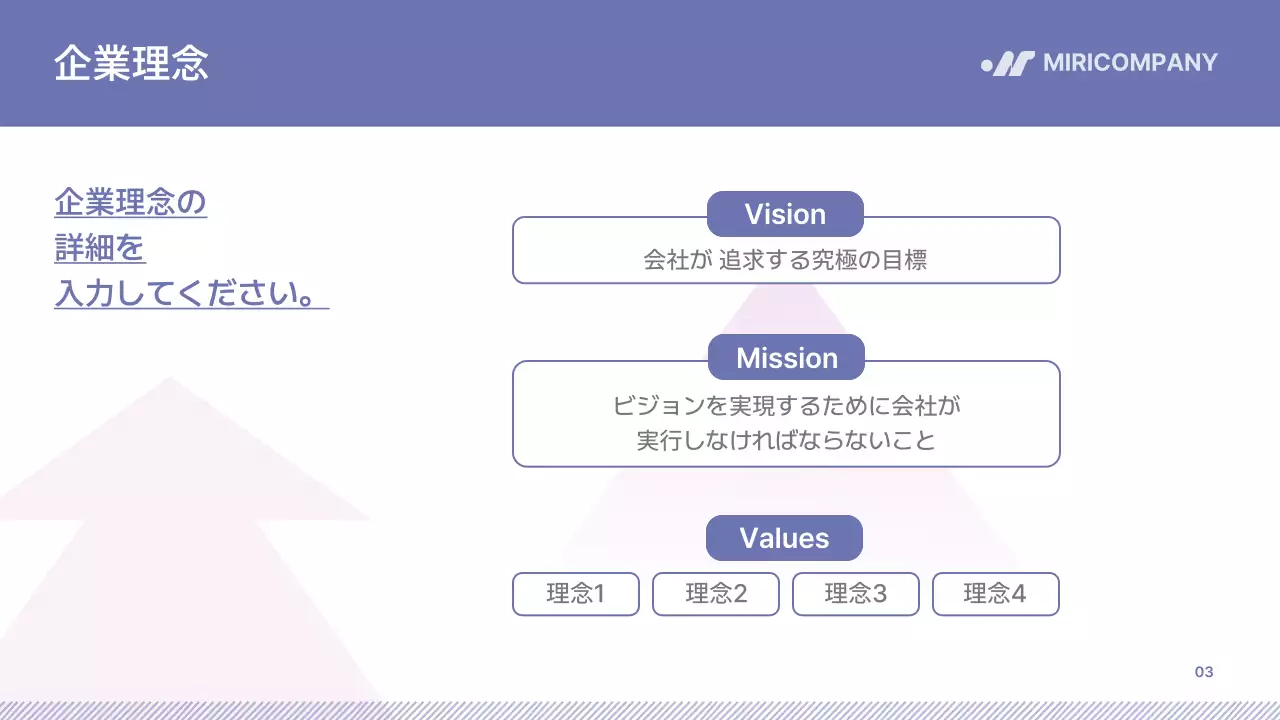 紫 シンプル 研修資料 企画書 プレゼンテーション