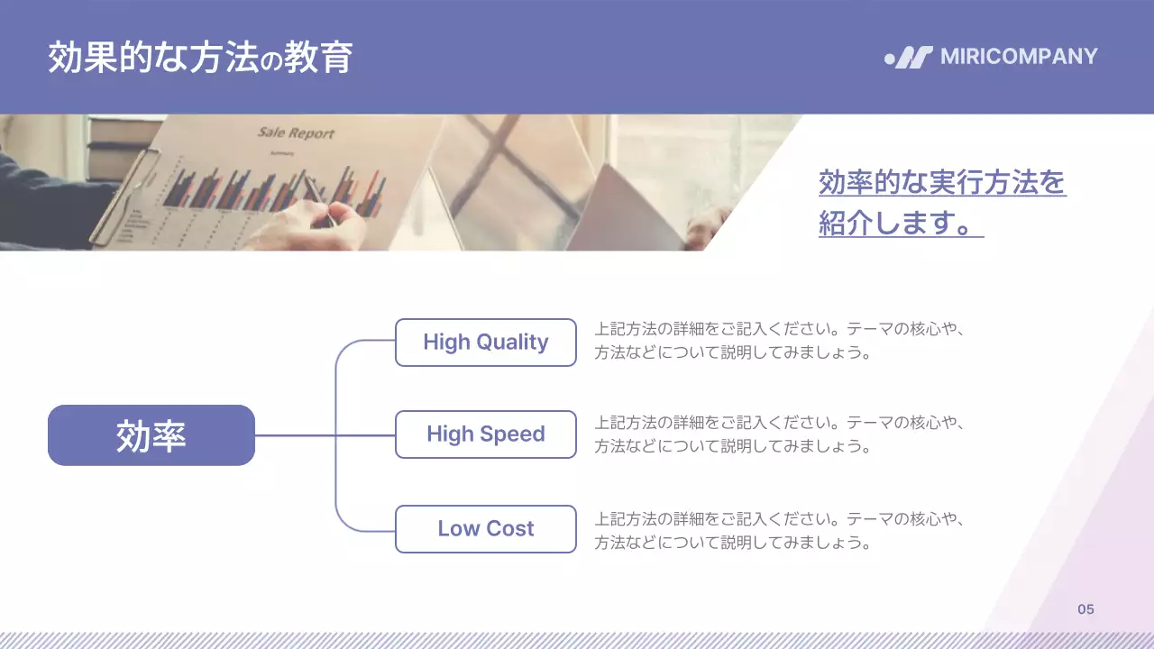 紫 シンプル 研修資料 企画書 プレゼンテーション