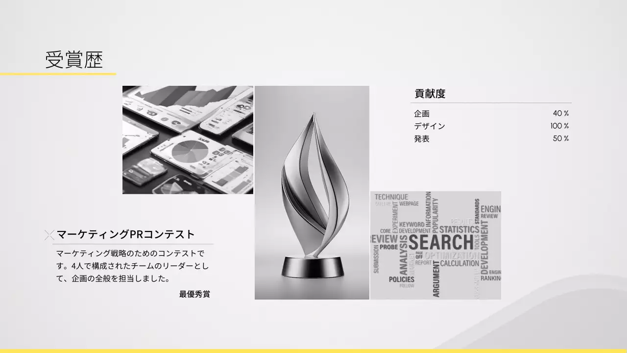 白 シンプル 自己紹介 ポートフォリオ プレゼンテーション