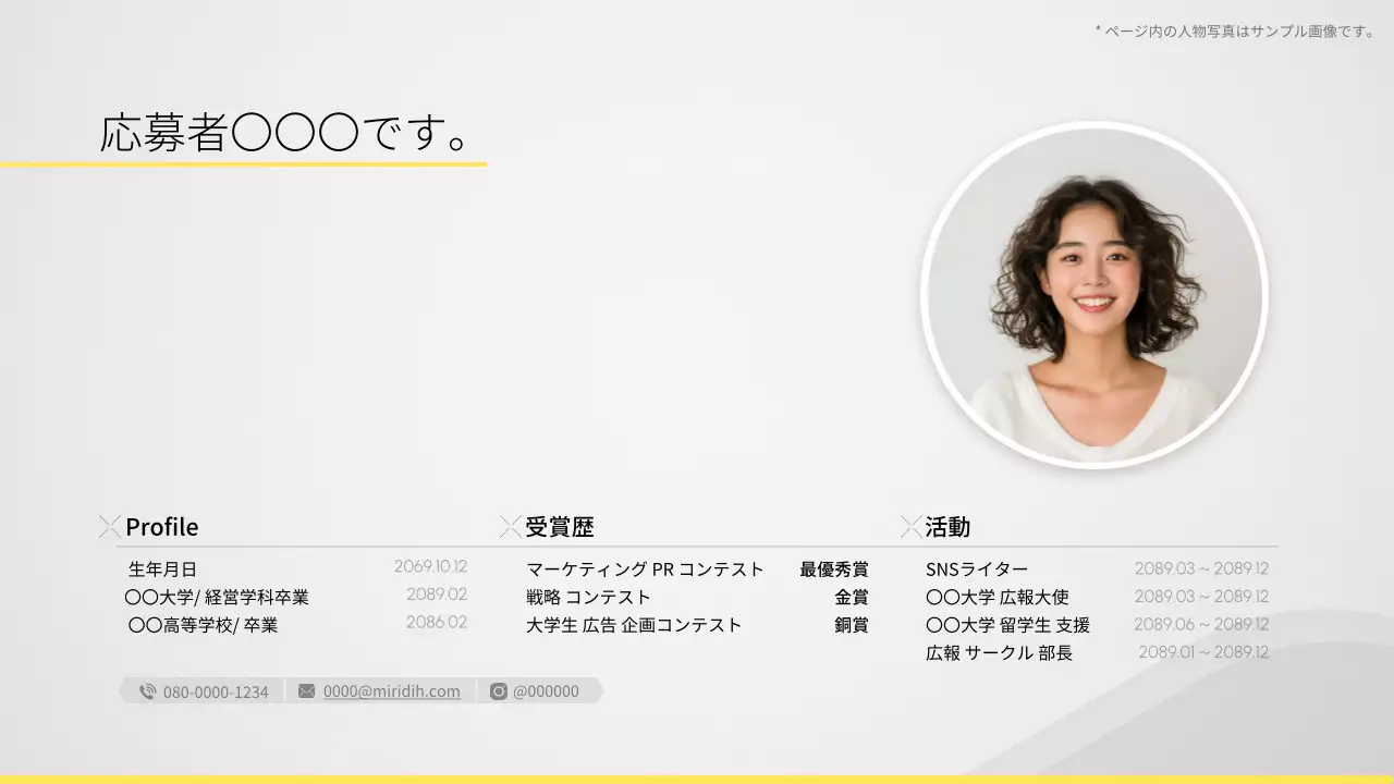 白 シンプル 自己紹介 ポートフォリオ プレゼンテーション