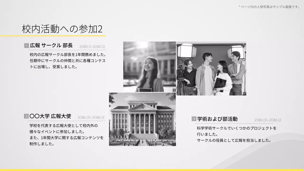 白 シンプル 自己紹介 ポートフォリオ プレゼンテーション