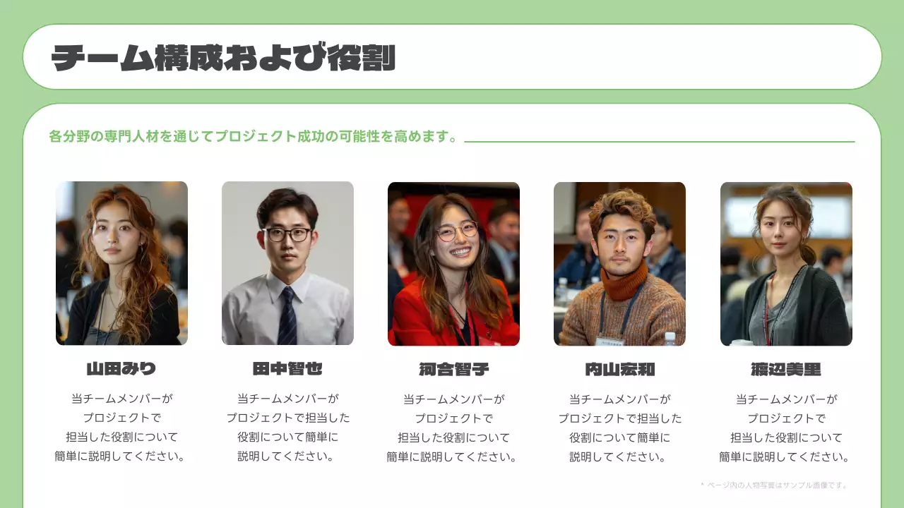 緑 シンプル ビジネス 提案書 プレゼンテーション