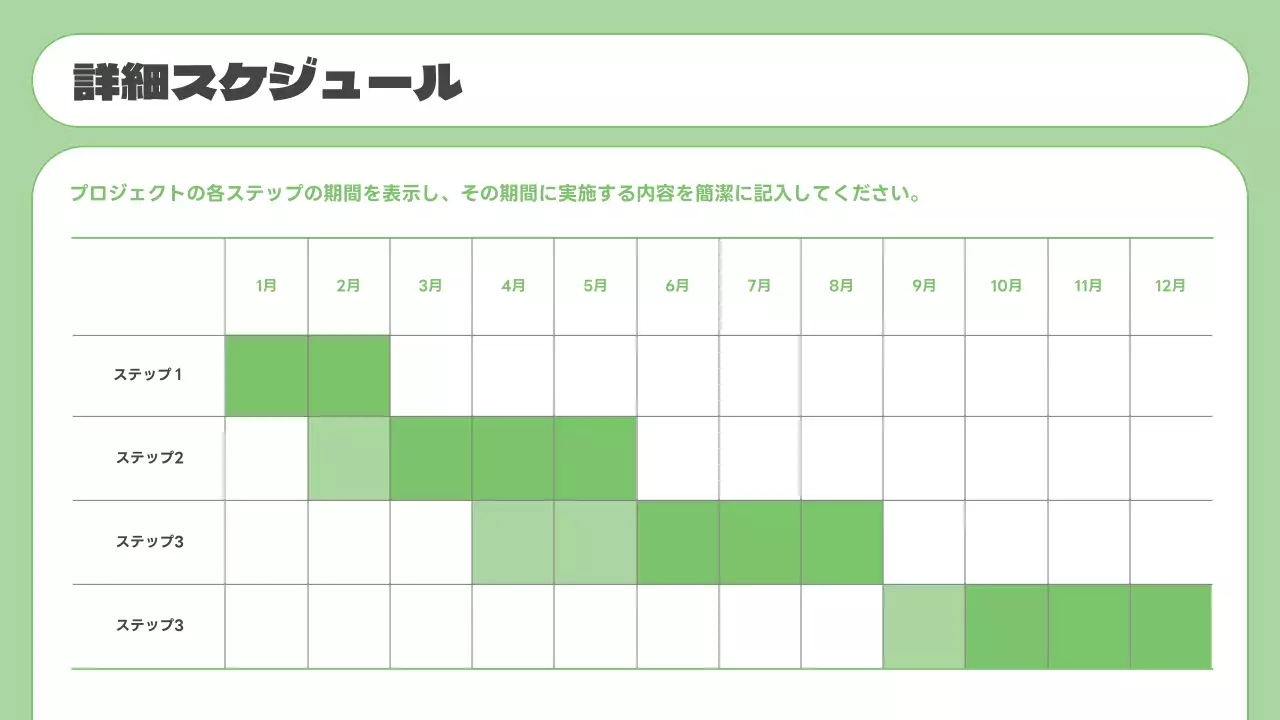 緑 シンプル ビジネス 提案書 プレゼンテーション
