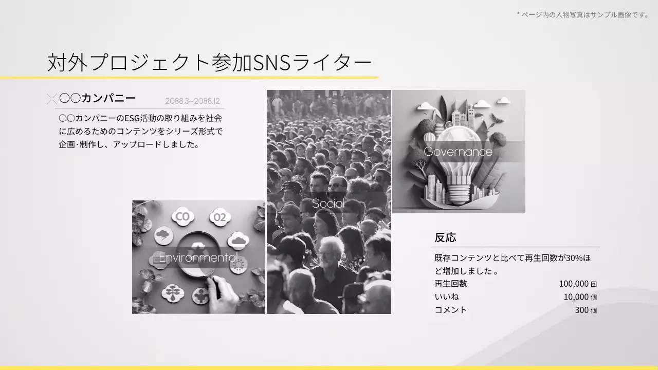 白 シンプル 自己紹介 ポートフォリオ プレゼンテーション