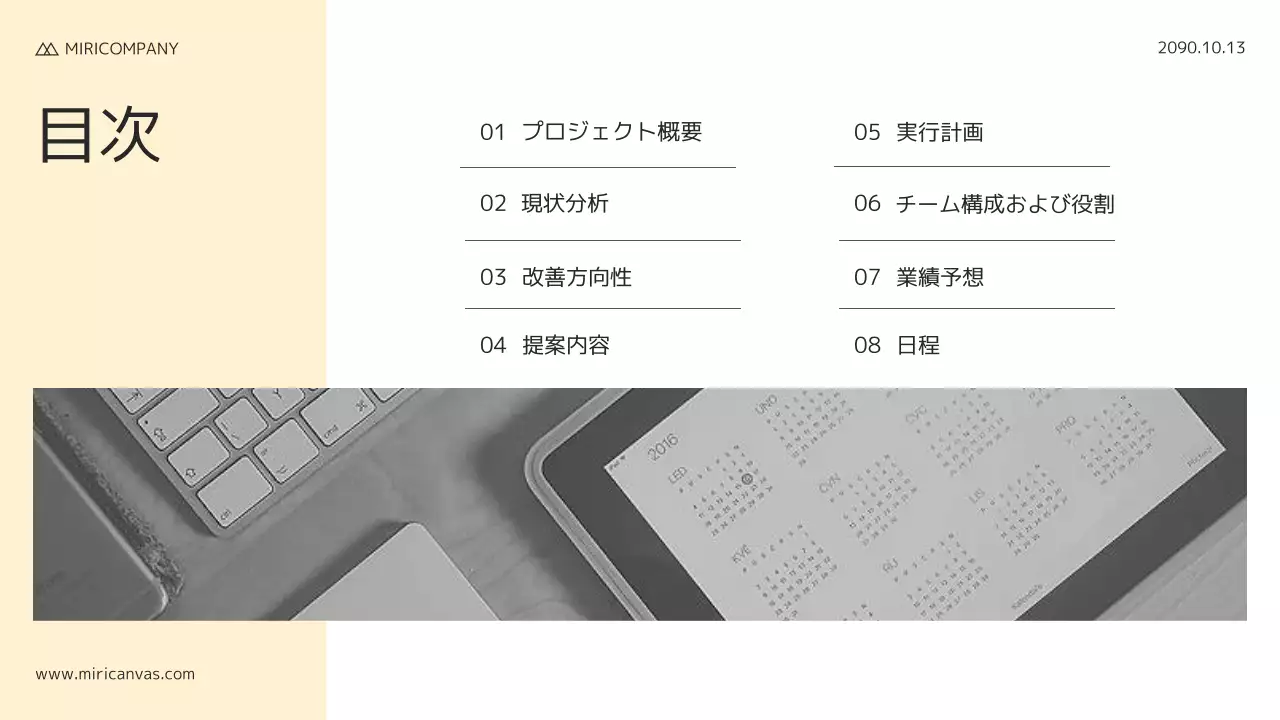 ベージュ モダン ビジネス 提案書 プレゼンテーション