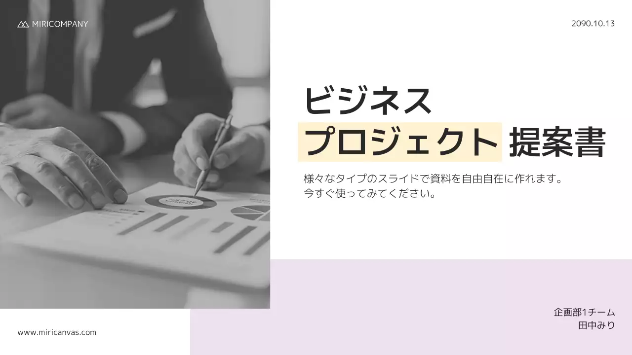 ベージュ モダン ビジネス 提案書 プレゼンテーション