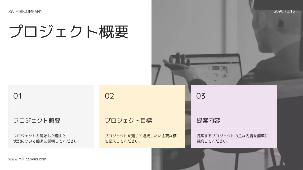 ベージュ モダン ビジネス 提案書 プレゼンテーション