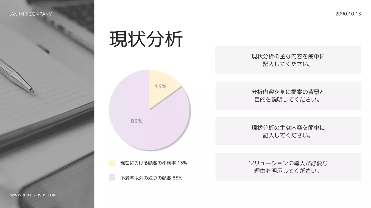 ベージュ モダン ビジネス 提案書 プレゼンテーション