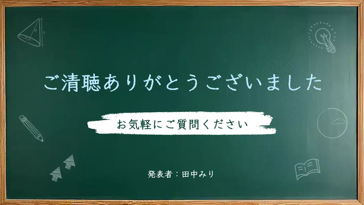 黒 シンプル 資料 プレゼンテーション