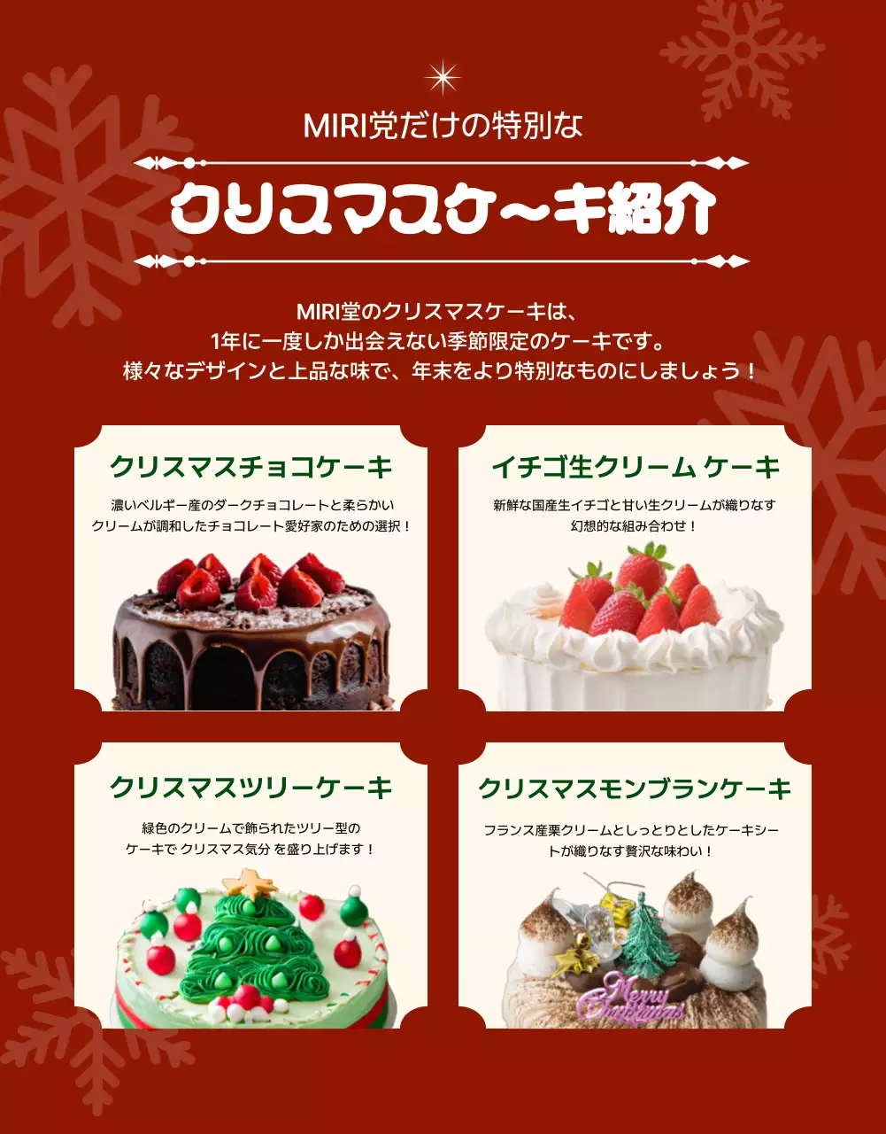 青 オシャレ クリスマス パンフレット 詳細ページ