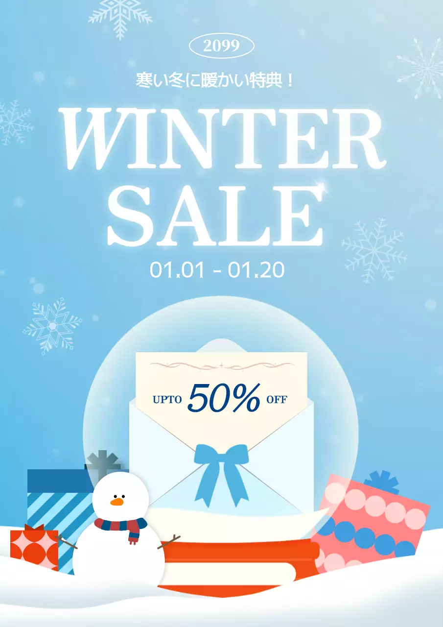 青 シンプル セール ポスター