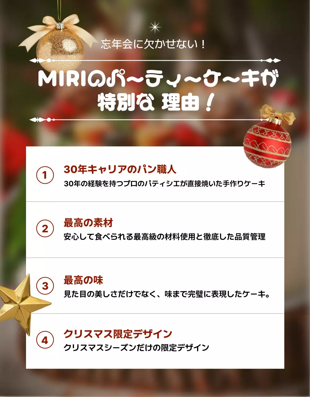 青 オシャレ クリスマス パンフレット 詳細ページ