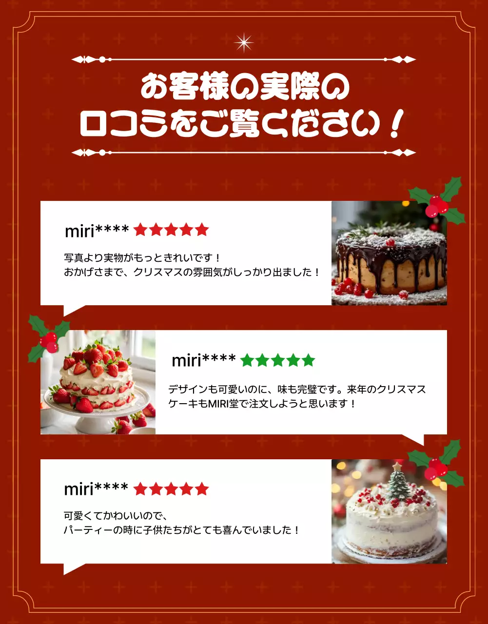 青 オシャレ クリスマス パンフレット 詳細ページ