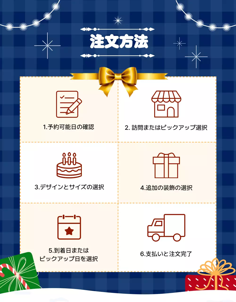 青 オシャレ クリスマス パンフレット 詳細ページ