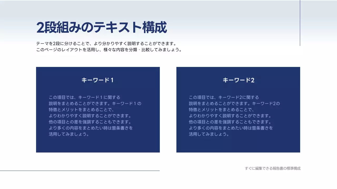 青 シンプル ビジネス プレゼンテーション