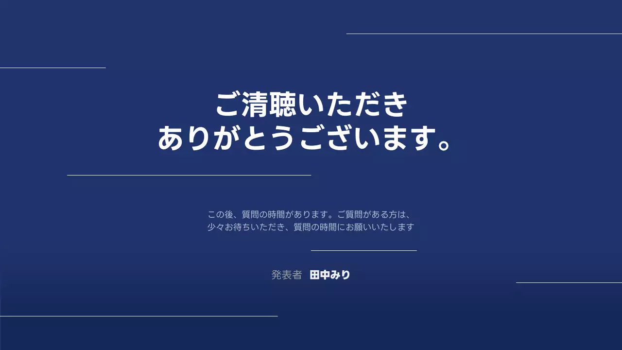 青 シンプル ビジネス プレゼンテーション