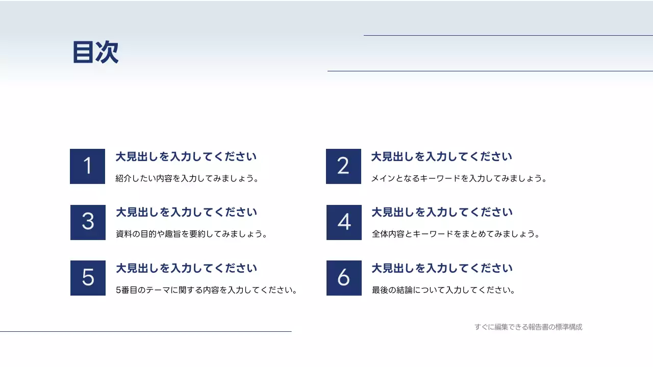 青 シンプル ビジネス プレゼンテーション