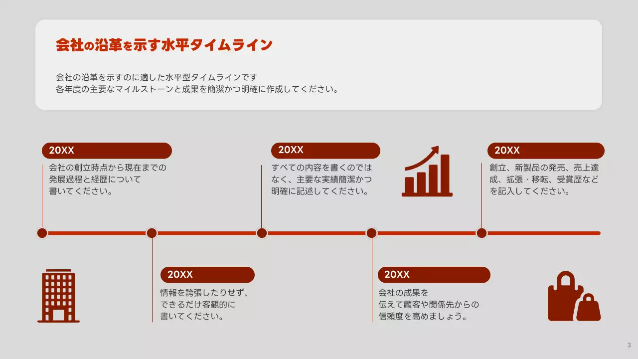 茶色 モダン ビジネス プレゼンテーション