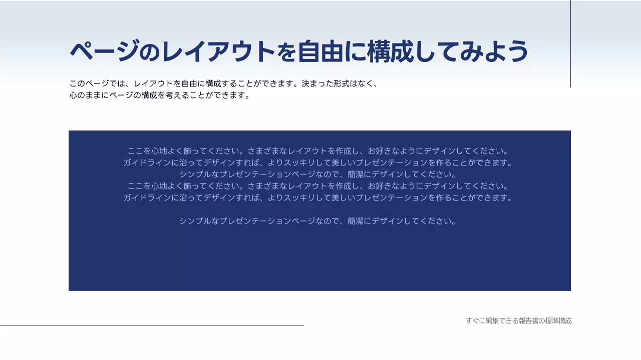 青 シンプル ビジネス プレゼンテーション