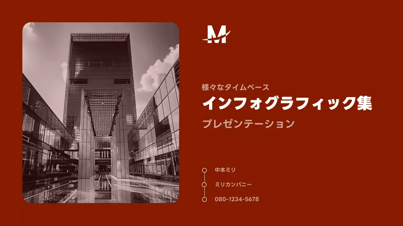 茶色 モダン ビジネス プレゼンテーション