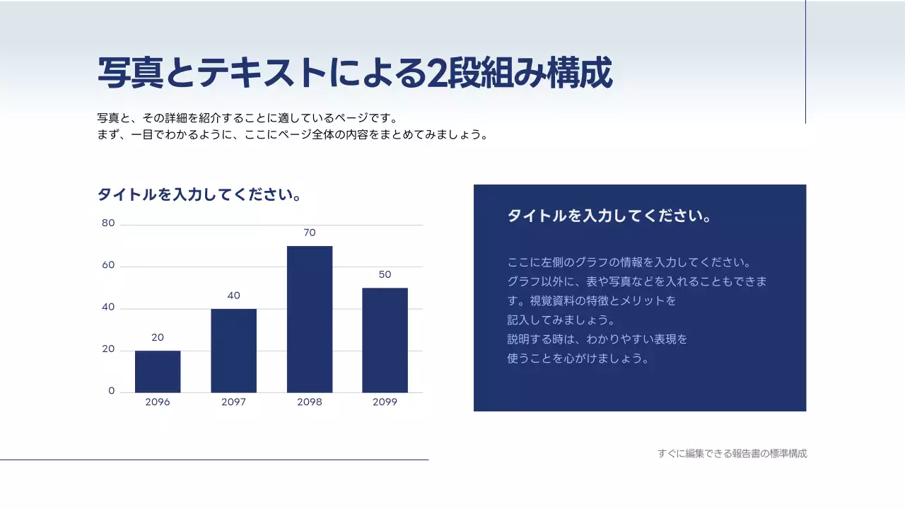 青 シンプル ビジネス プレゼンテーション