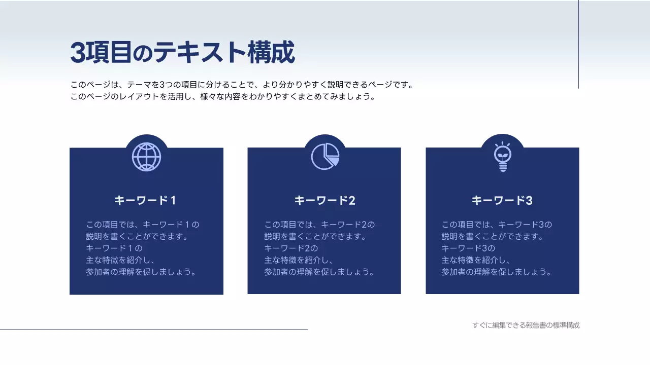 青 シンプル ビジネス プレゼンテーション