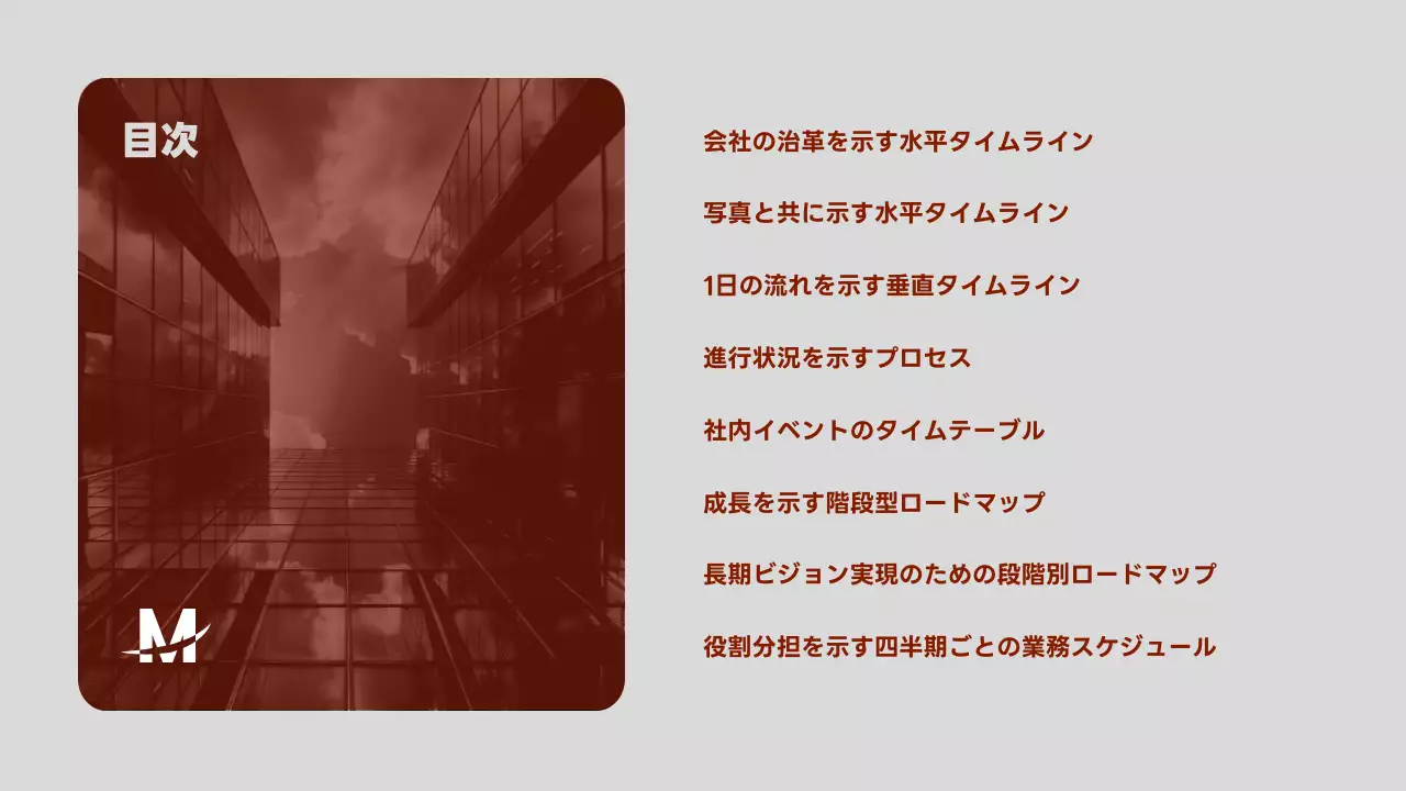 茶色 モダン ビジネス プレゼンテーション