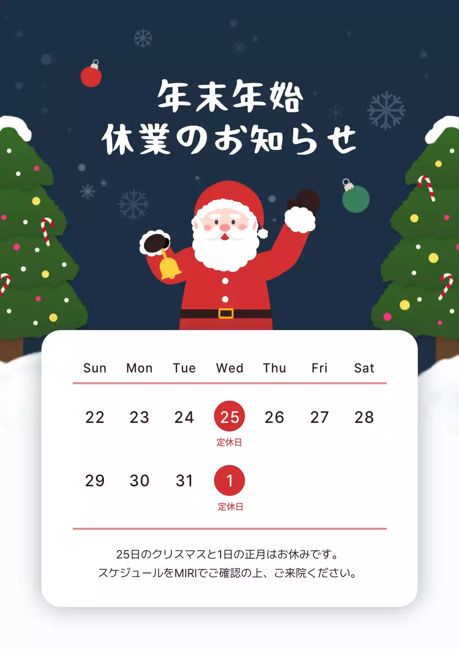 赤 かわいい 休業 お知らせ ポスター